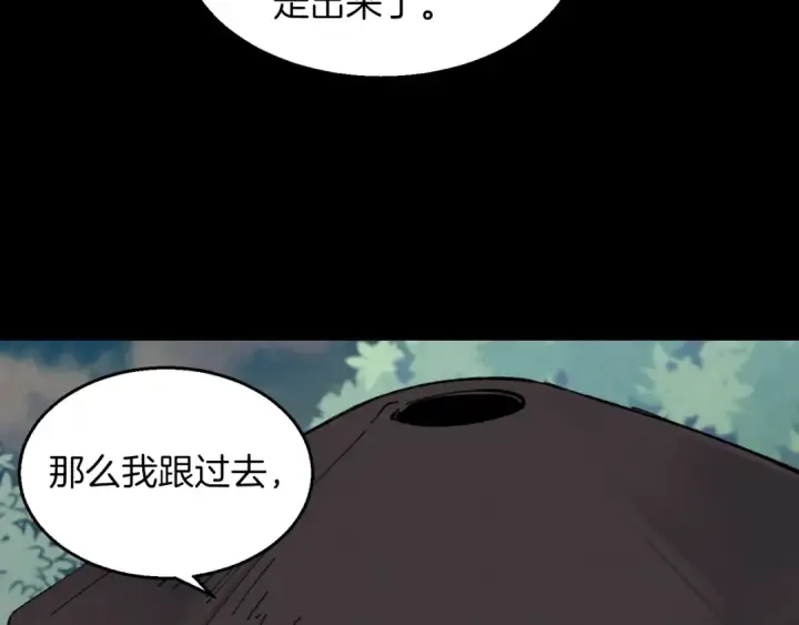 漫画《飞雷刀》第28话 奇观第60张图