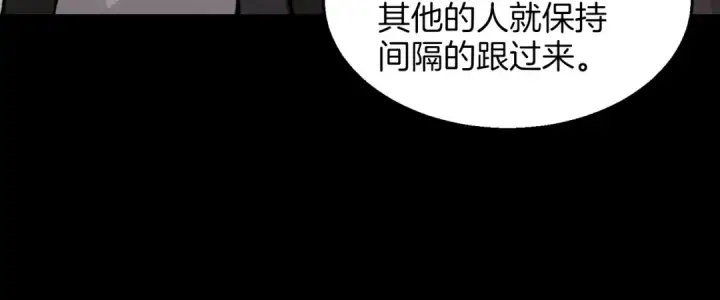 漫画《飞雷刀》第28话 奇观第62张图