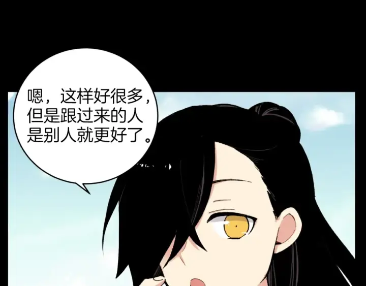 漫画《飞雷刀》第28话 奇观第63张图