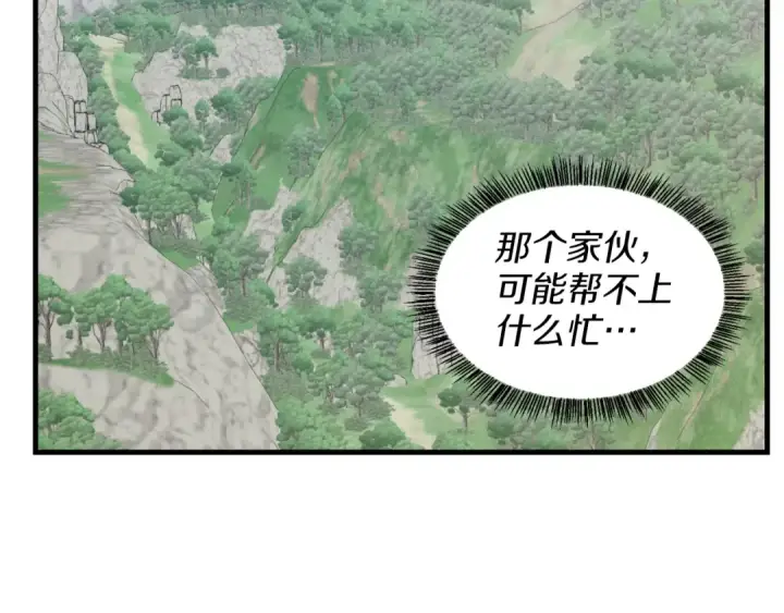 漫画《飞雷刀》第28话 奇观第70张图
