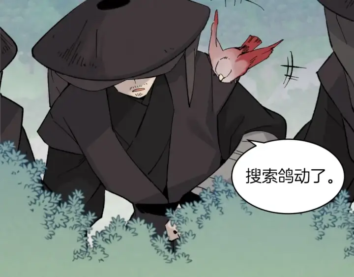 漫画《飞雷刀》第28话 奇观第76张图