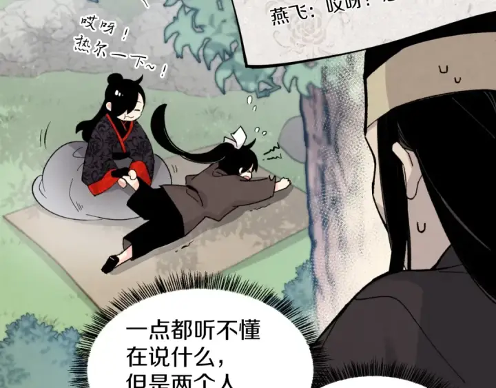 漫画《飞雷刀》第28话 奇观第86张图