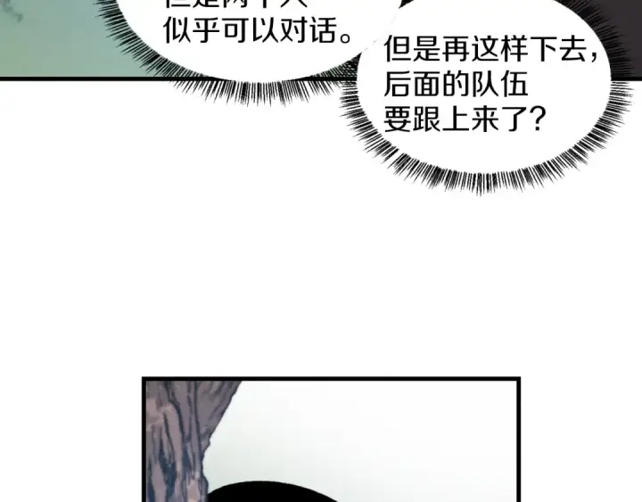 漫画《飞雷刀》第28话 奇观第87张图