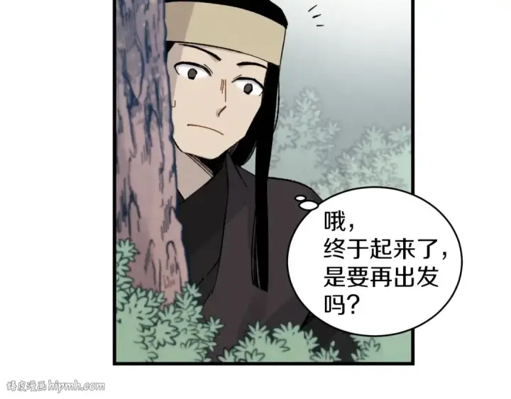 漫画《飞雷刀》第28话 奇观第88张图