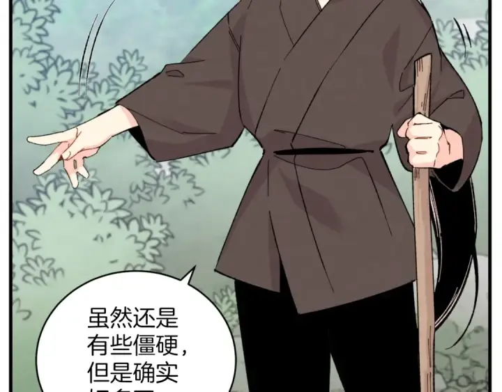 漫画《飞雷刀》第28话 奇观第91张图