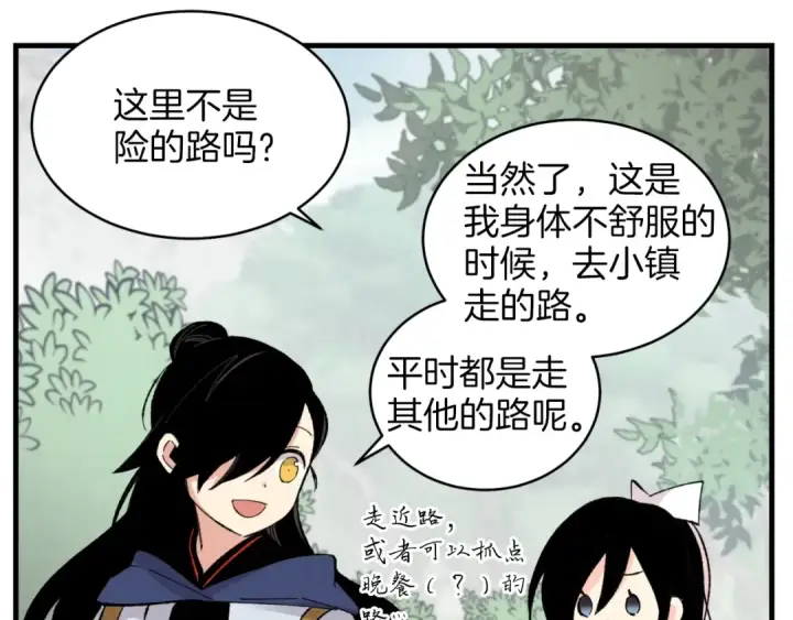 漫画《飞雷刀》第28话 奇观第95张图