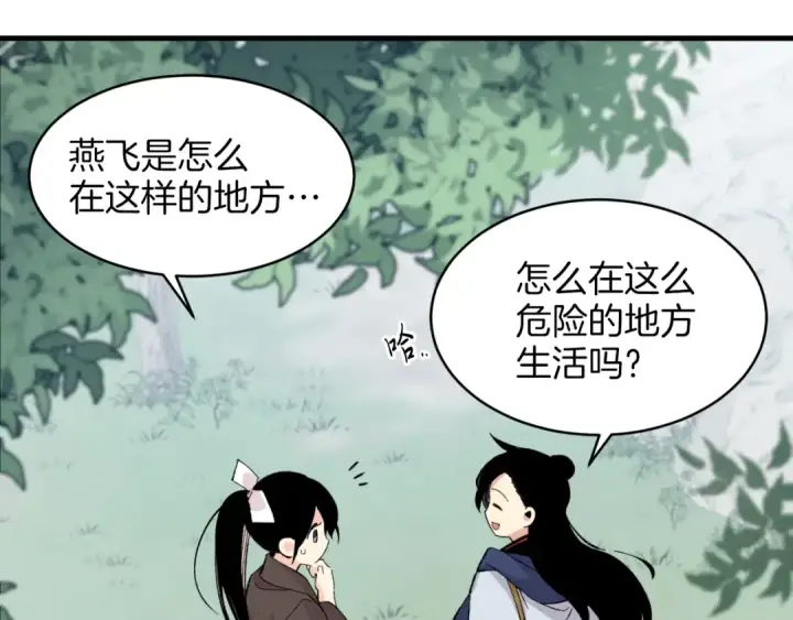 漫画《飞雷刀》第28话 奇观第97张图