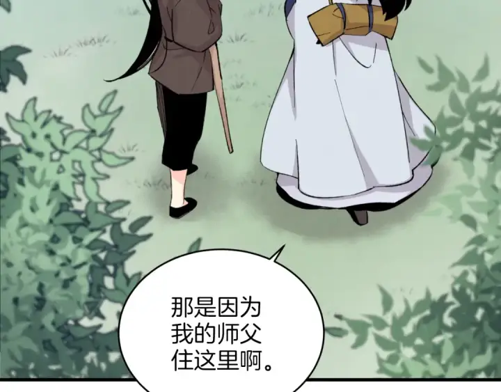 漫画《飞雷刀》第28话 奇观第98张图