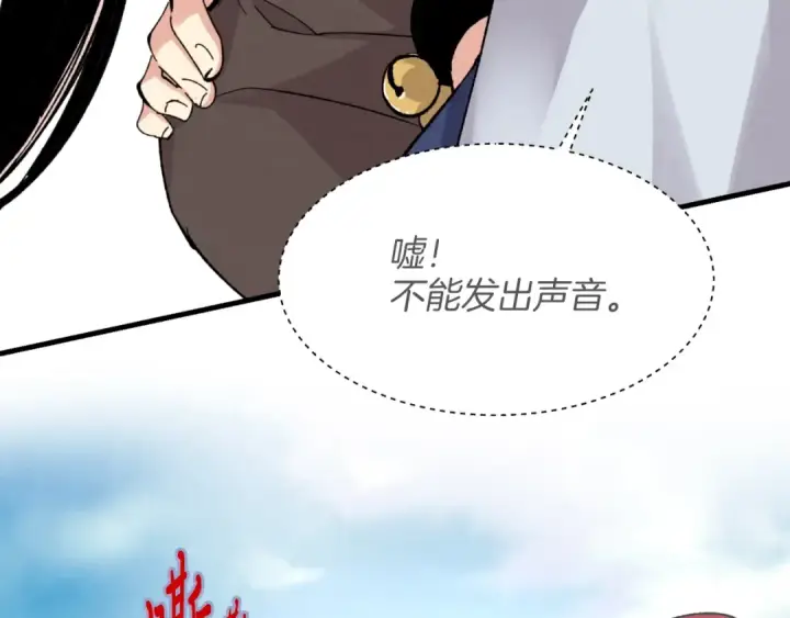 漫画《飞雷刀》第29话 白鹰与白蛟第103张图