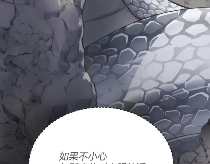 漫画《飞雷刀》第29话 白鹰与白蛟第106张图