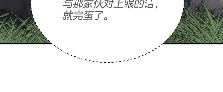 漫画《飞雷刀》第29话 白鹰与白蛟第107张图