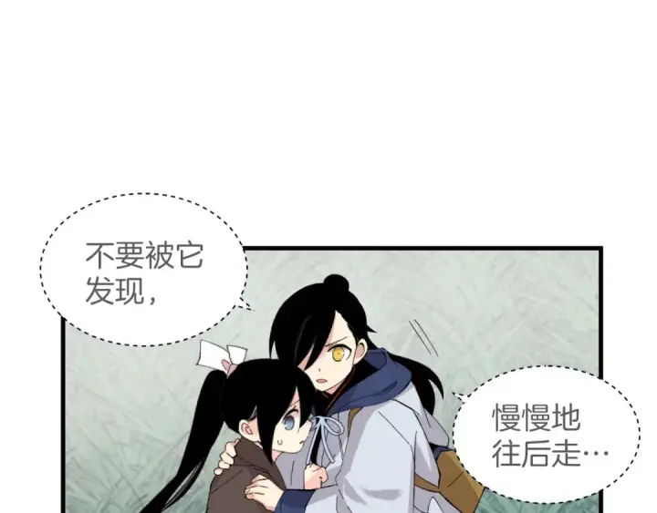 漫画《飞雷刀》第29话 白鹰与白蛟第108张图