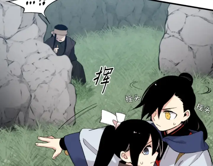 漫画《飞雷刀》第29话 白鹰与白蛟第115张图