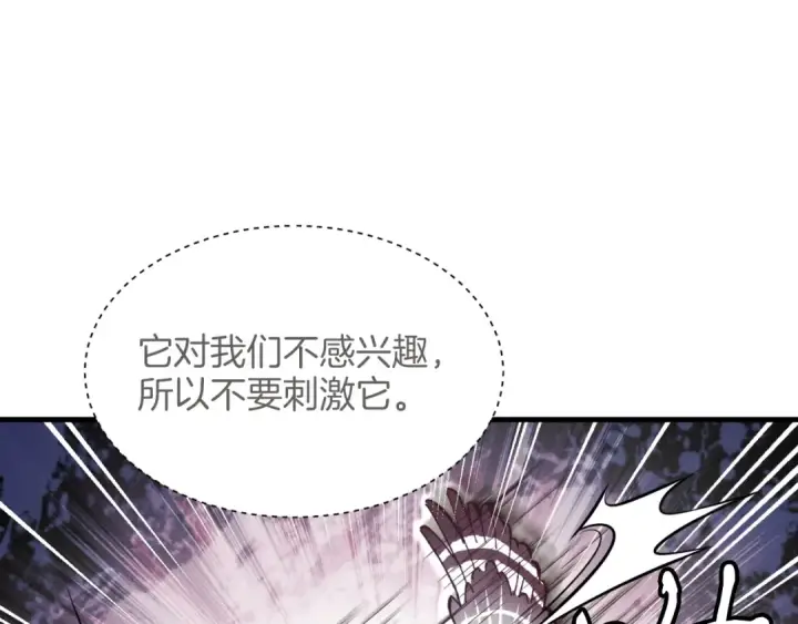 漫画《飞雷刀》第29话 白鹰与白蛟第117张图