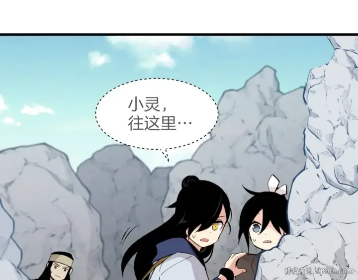 漫画《飞雷刀》第29话 白鹰与白蛟第120张图