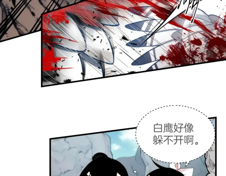 漫画《飞雷刀》第29话 白鹰与白蛟第124张图