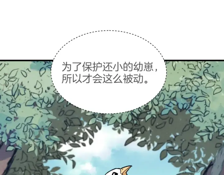 漫画《飞雷刀》第29话 白鹰与白蛟第127张图