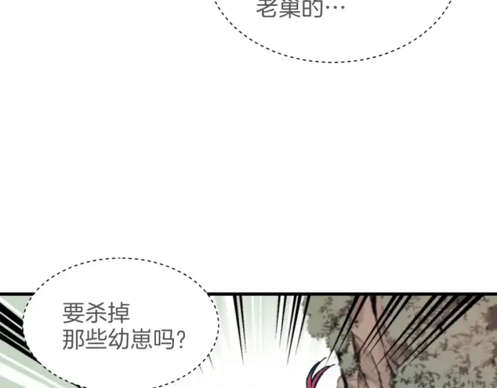 漫画《飞雷刀》第29话 白鹰与白蛟第129张图
