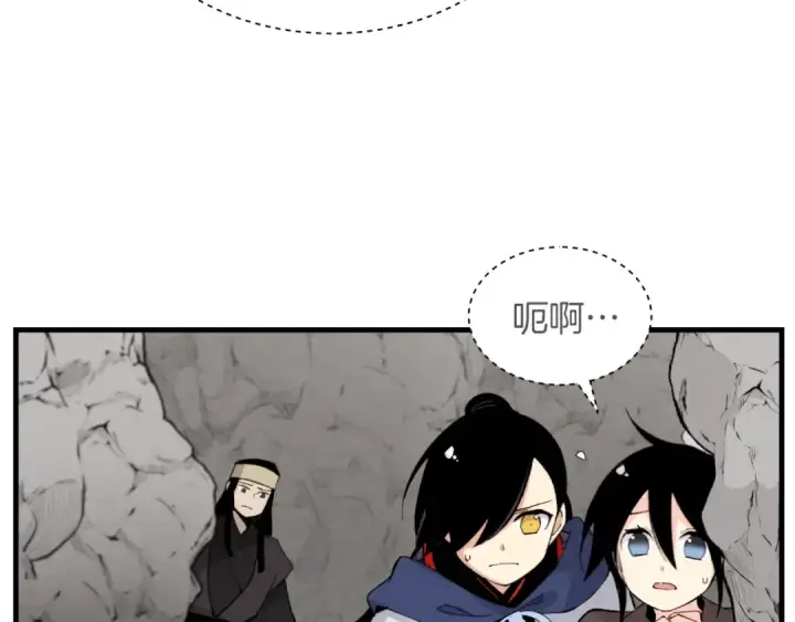漫画《飞雷刀》第29话 白鹰与白蛟第134张图