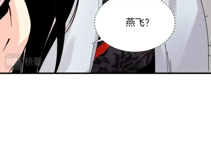 漫画《飞雷刀》第29话 白鹰与白蛟第150张图