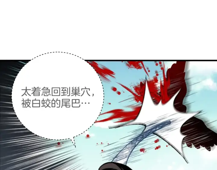 漫画《飞雷刀》第29话 白鹰与白蛟第154张图