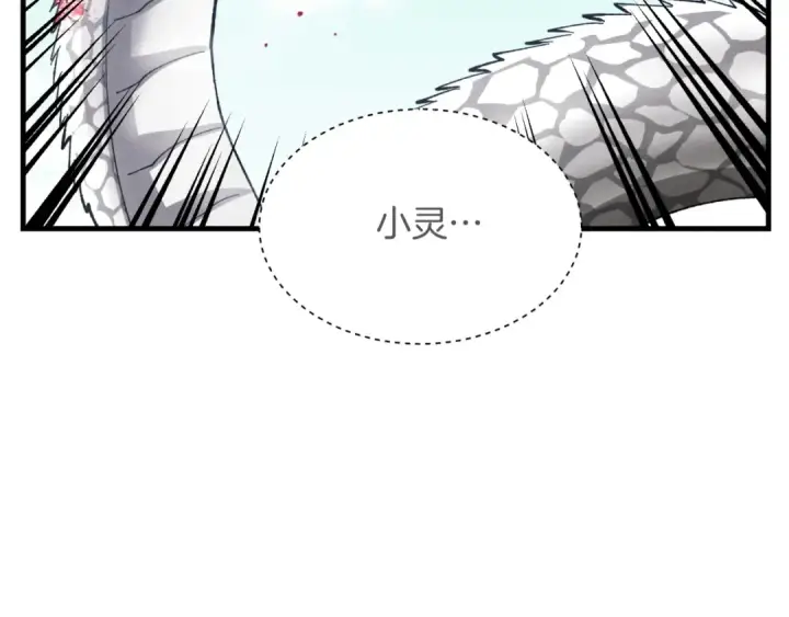 漫画《飞雷刀》第29话 白鹰与白蛟第158张图