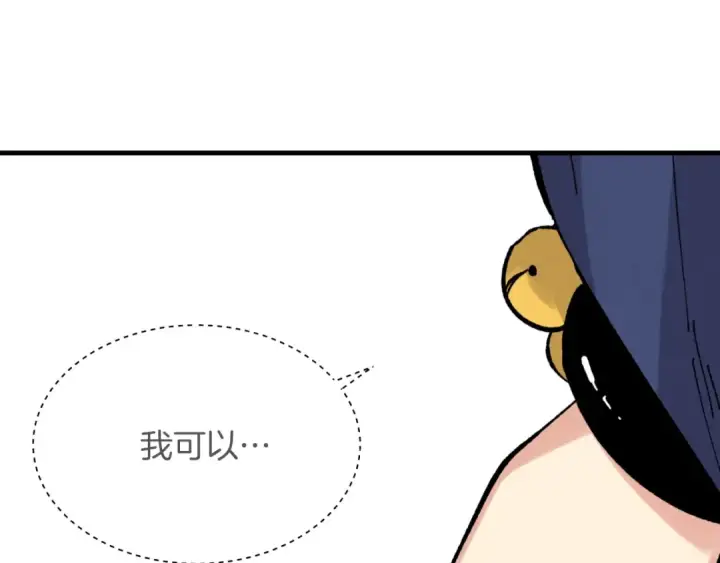 漫画《飞雷刀》第29话 白鹰与白蛟第159张图