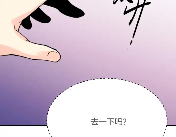漫画《飞雷刀》第29话 白鹰与白蛟第161张图