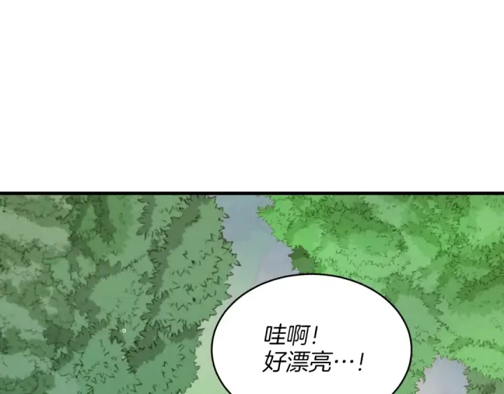 漫画《飞雷刀》第29话 白鹰与白蛟第17张图