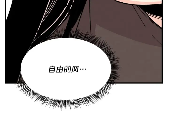 漫画《飞雷刀》第29话 白鹰与白蛟第25张图