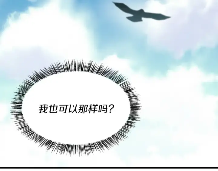 漫画《飞雷刀》第29话 白鹰与白蛟第27张图