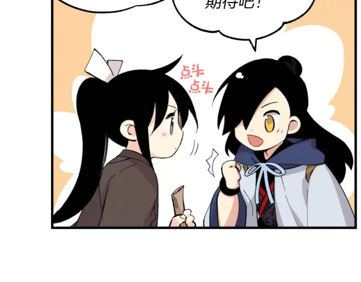 漫画《飞雷刀》第29话 白鹰与白蛟第31张图
