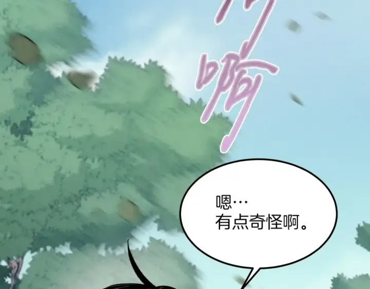 漫画《飞雷刀》第29话 白鹰与白蛟第41张图