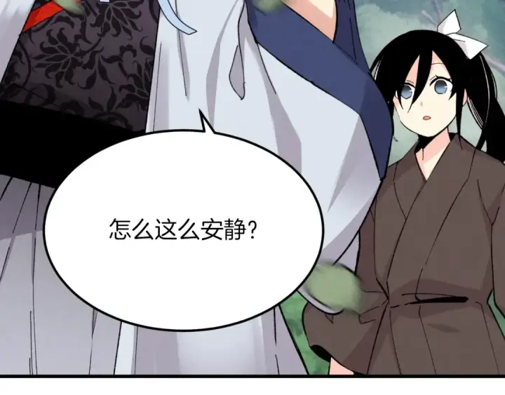 漫画《飞雷刀》第29话 白鹰与白蛟第43张图