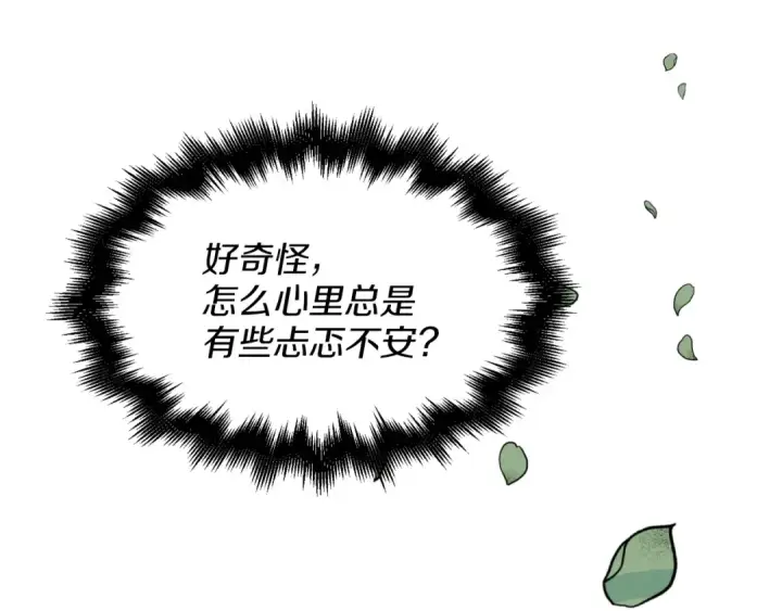 漫画《飞雷刀》第29话 白鹰与白蛟第45张图