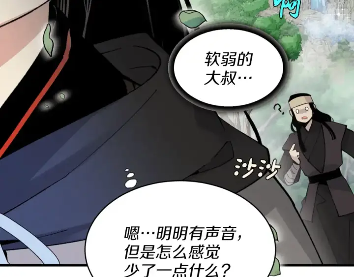 漫画《飞雷刀》第29话 白鹰与白蛟第49张图