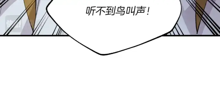 漫画《飞雷刀》第29话 白鹰与白蛟第53张图