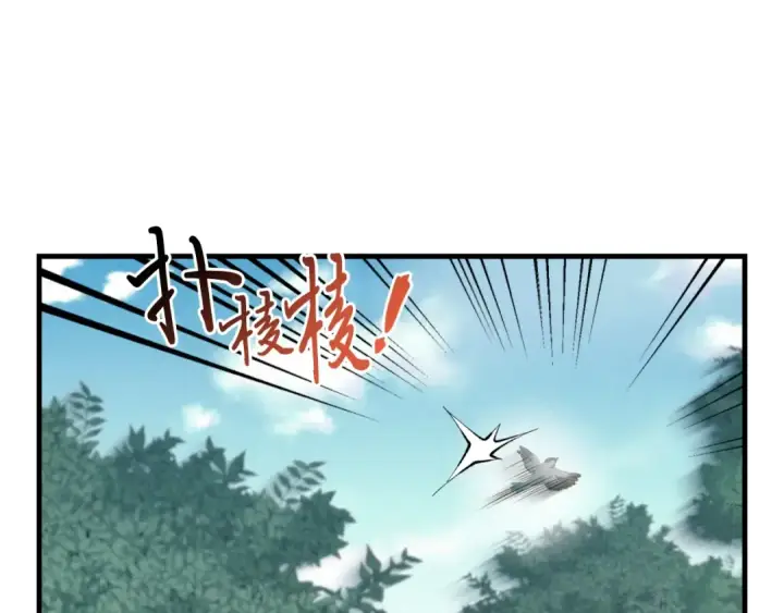 漫画《飞雷刀》第29话 白鹰与白蛟第54张图