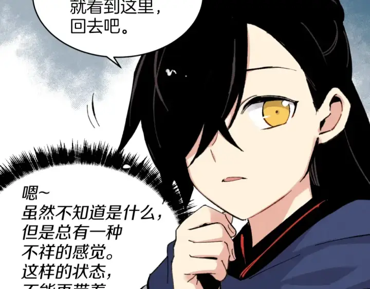 漫画《飞雷刀》第29话 白鹰与白蛟第57张图