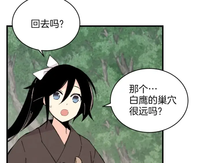 漫画《飞雷刀》第29话 白鹰与白蛟第59张图
