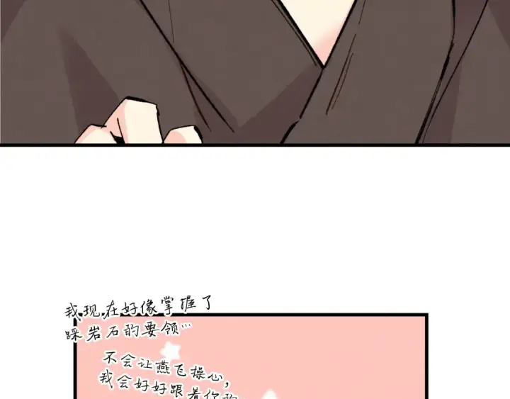 漫画《飞雷刀》第29话 白鹰与白蛟第65张图
