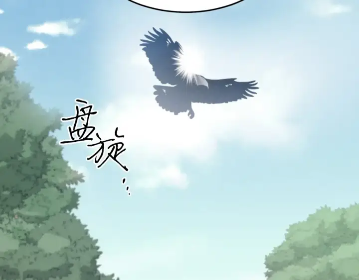漫画《飞雷刀》第29话 白鹰与白蛟第7张图