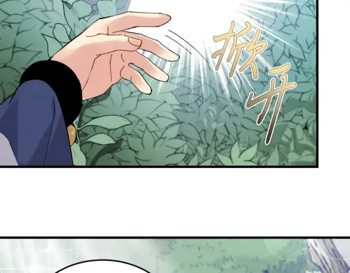 漫画《飞雷刀》第29话 白鹰与白蛟第73张图