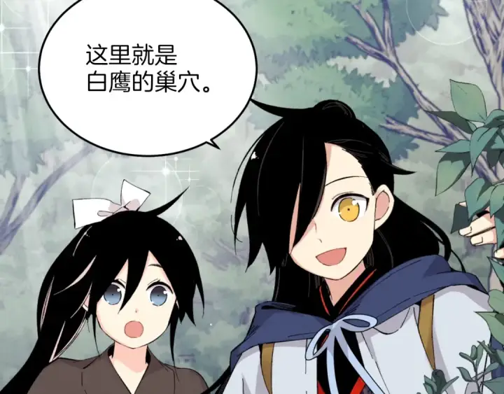 漫画《飞雷刀》第29话 白鹰与白蛟第74张图