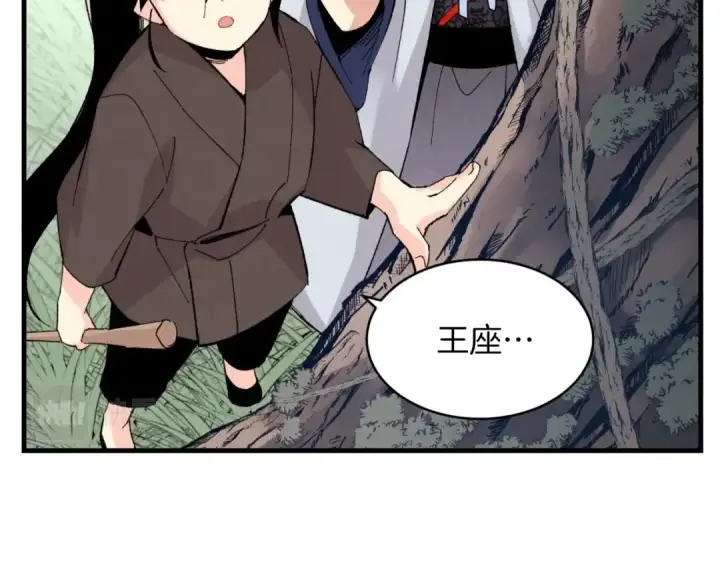 漫画《飞雷刀》第29话 白鹰与白蛟第82张图