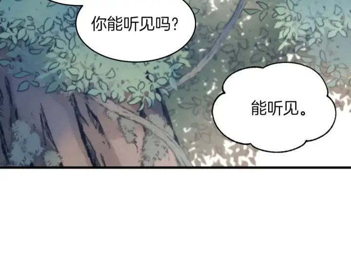 漫画《飞雷刀》第29话 白鹰与白蛟第84张图