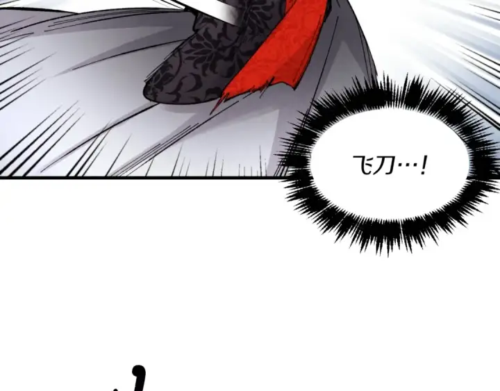 漫画《飞雷刀》第30话 交手第100张图