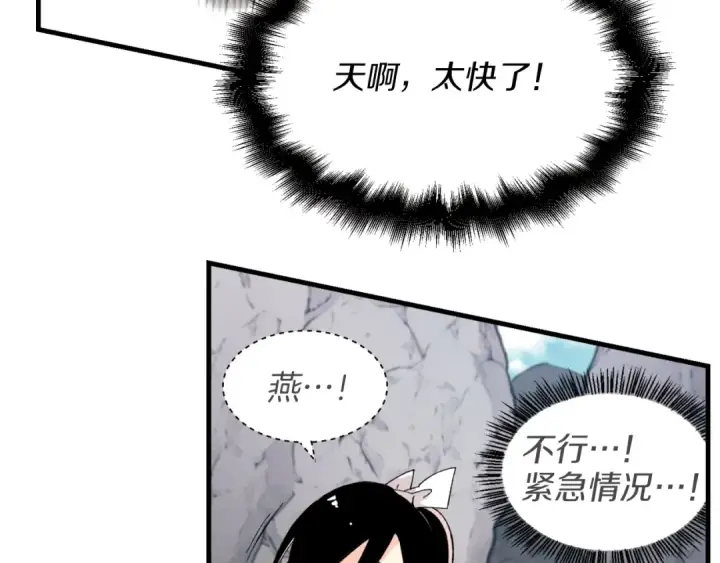 漫画《飞雷刀》第30话 交手第103张图