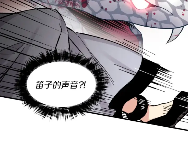 漫画《飞雷刀》第30话 交手第109张图