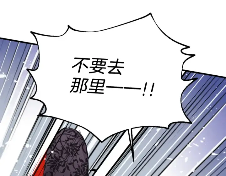 漫画《飞雷刀》第30话 交手第113张图